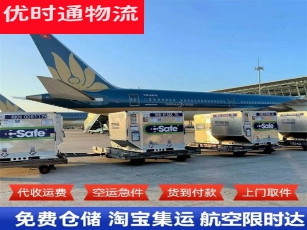 晋江到克罗地亚空运加急专线